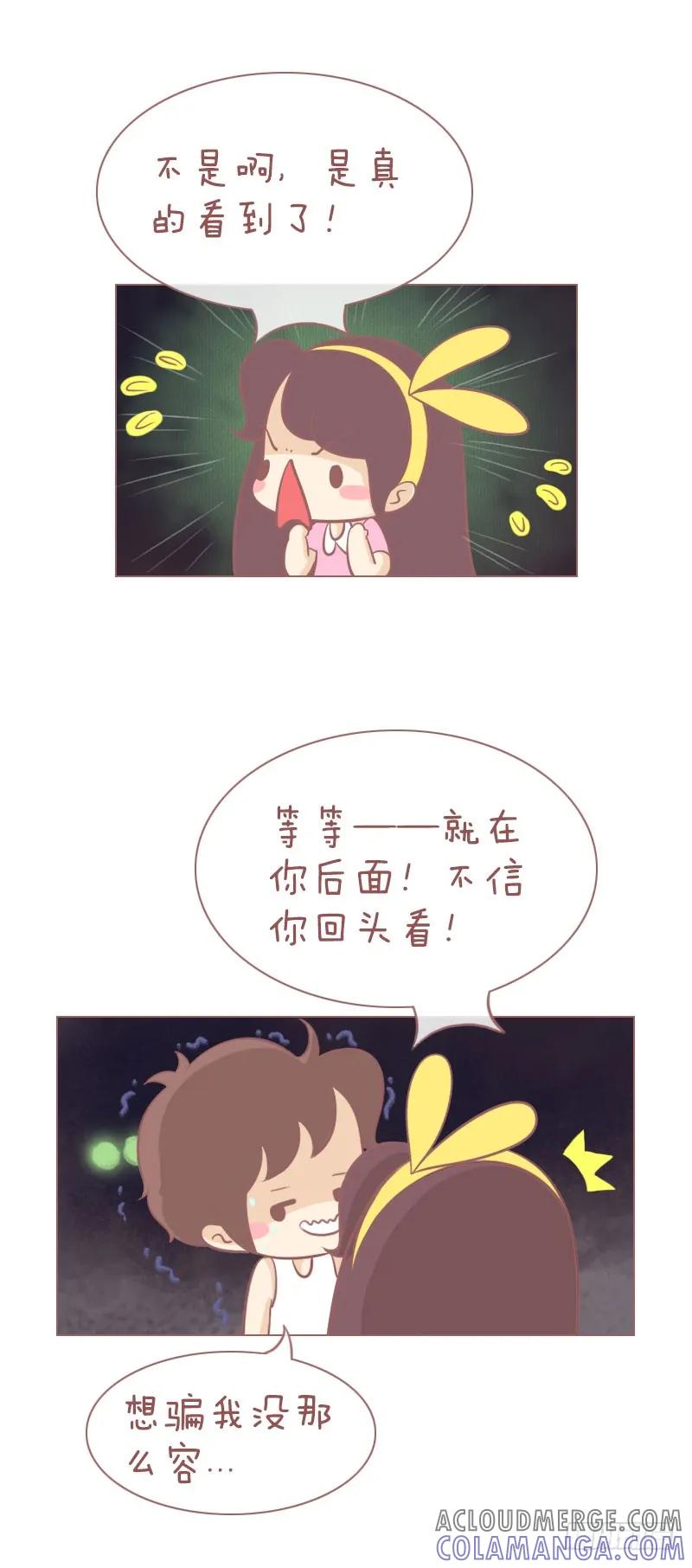 木木子漫画 因为我要暗中保护你！ 第3页