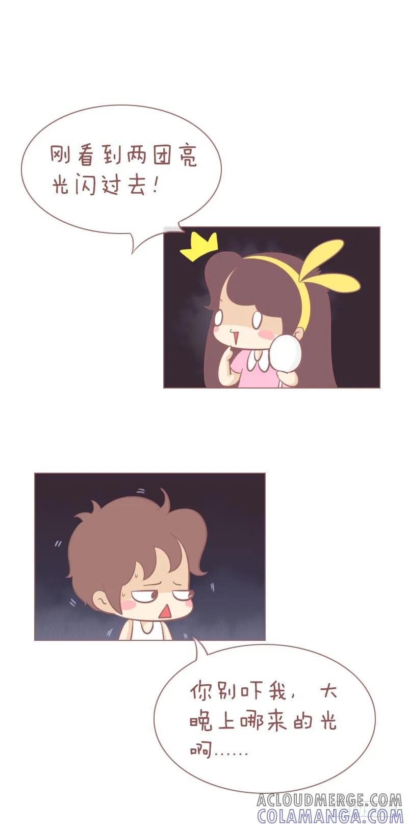 木木子漫画 因为我要暗中保护你！ 第2页