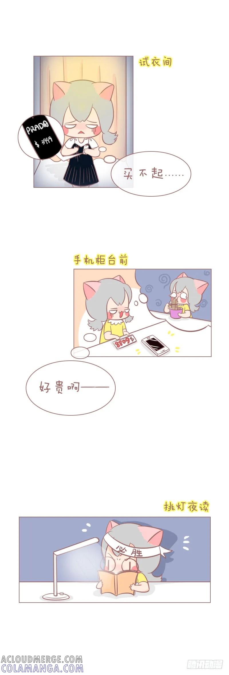 木木子漫画 女孩子家家，干嘛那么拼？ 第2页