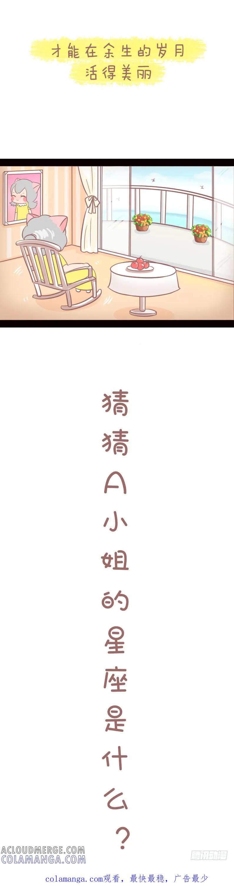 木木子漫画 女孩子家家，干嘛那么拼？ 第8页