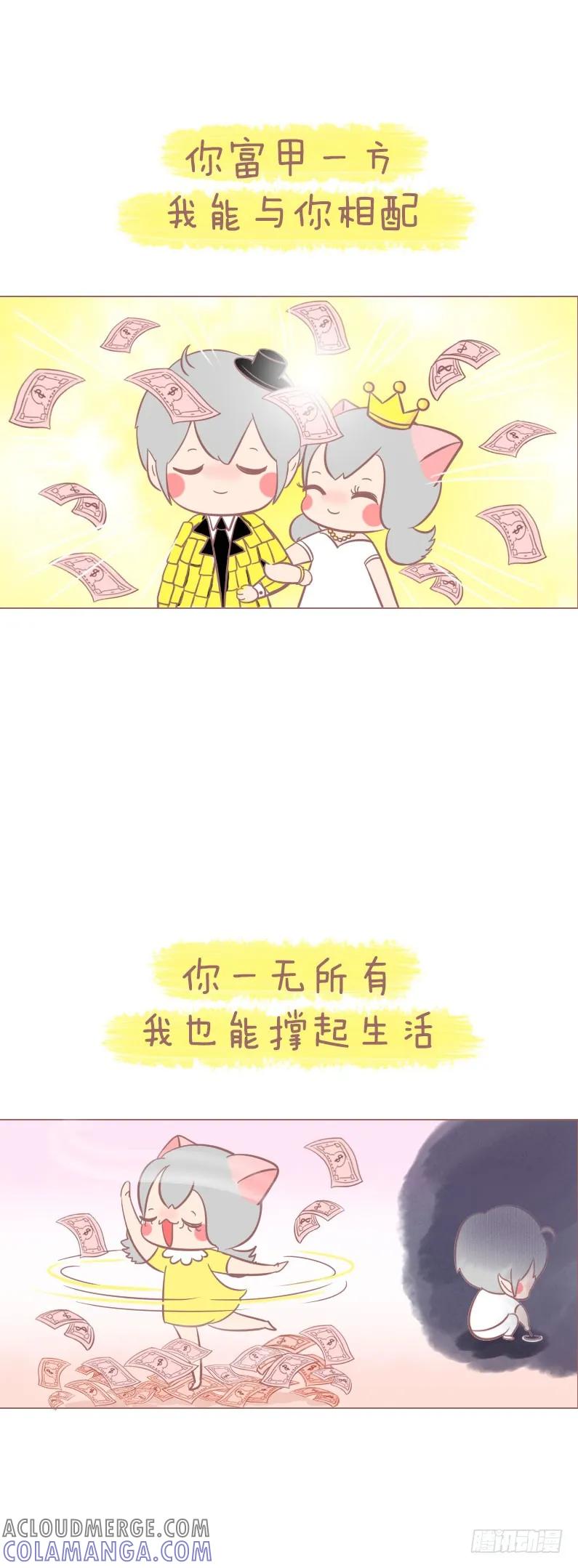 木木子漫画 女孩子家家，干嘛那么拼？ 第6页