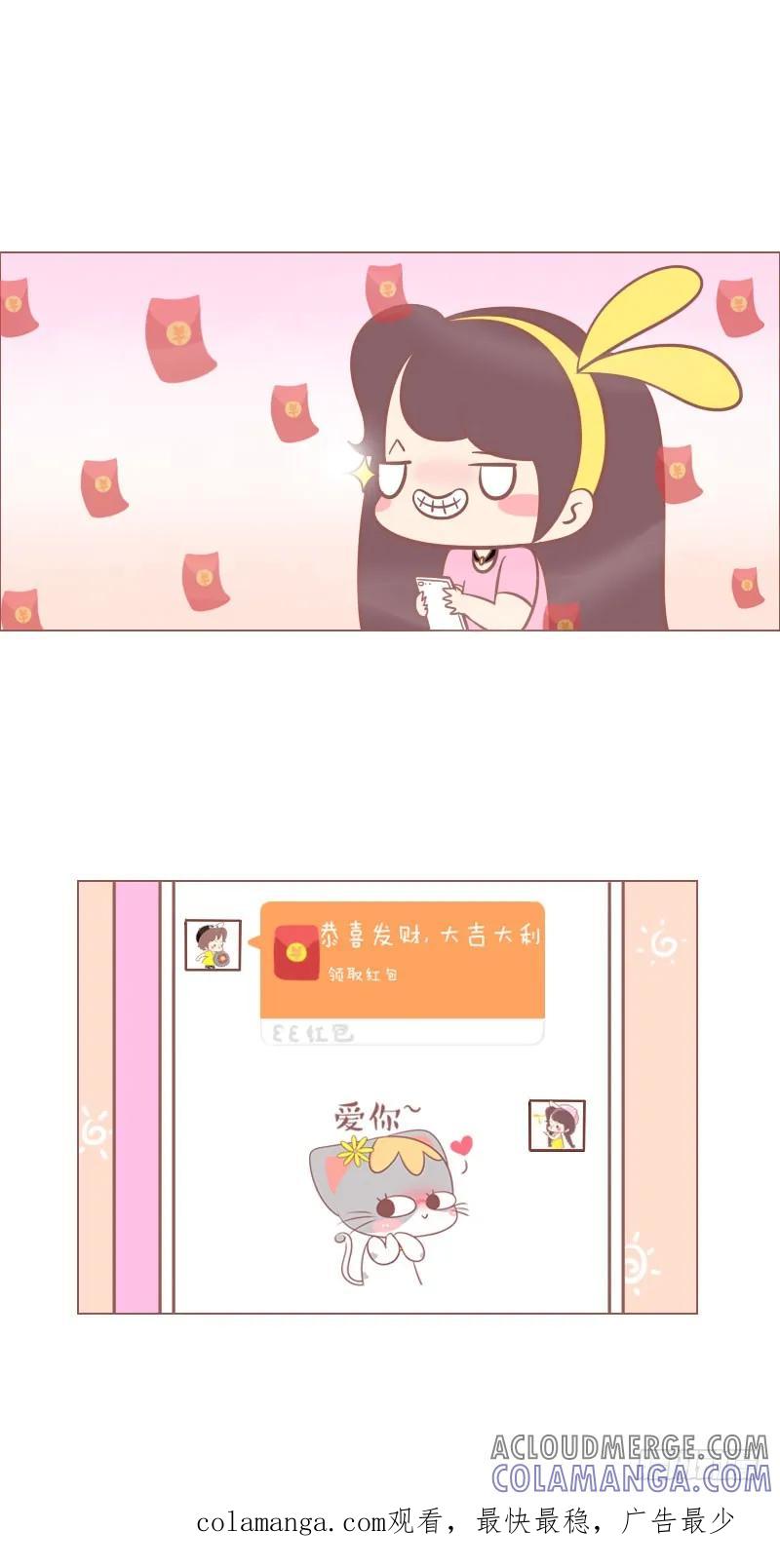 木木子漫画 请来一打这样的男朋友！ 第6页