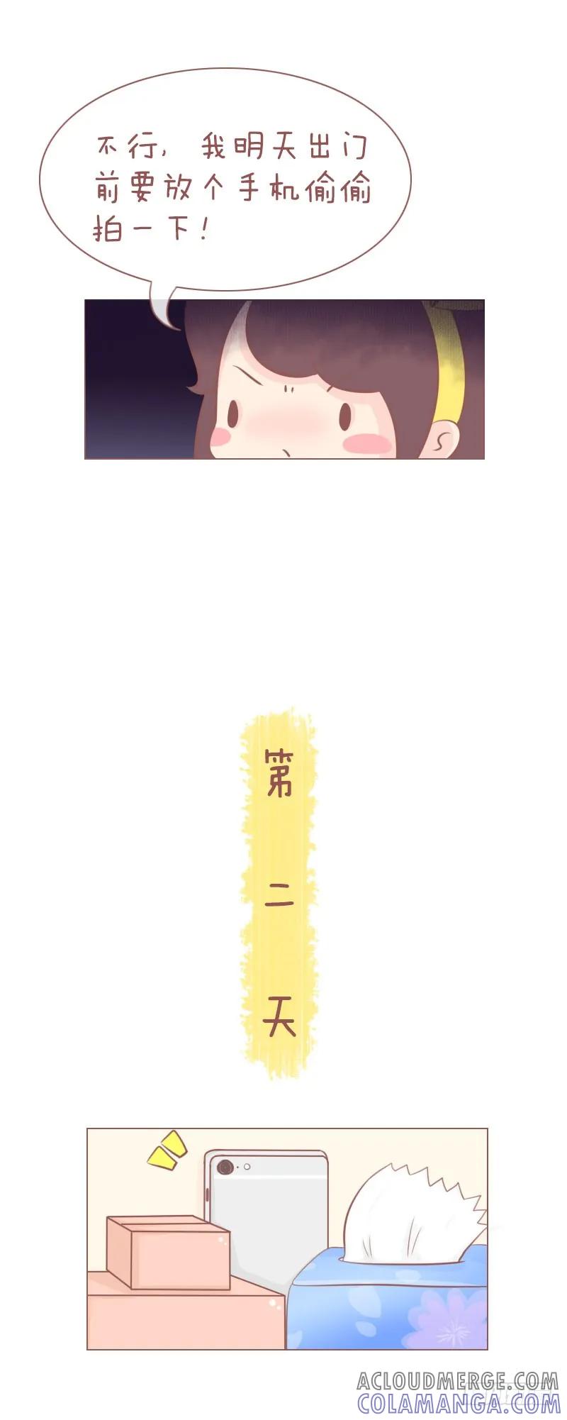 木木子漫画 成精了 第3页