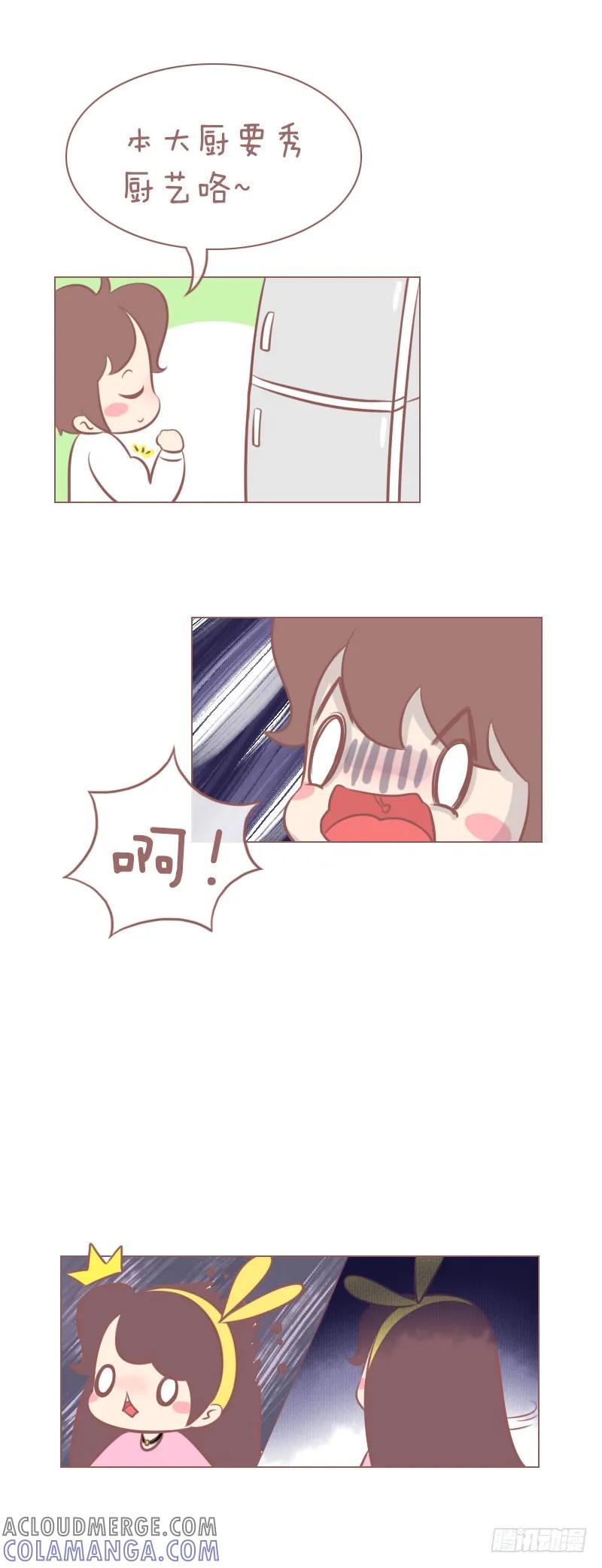 木木子漫画 里要控几里记己啊！ 第4页