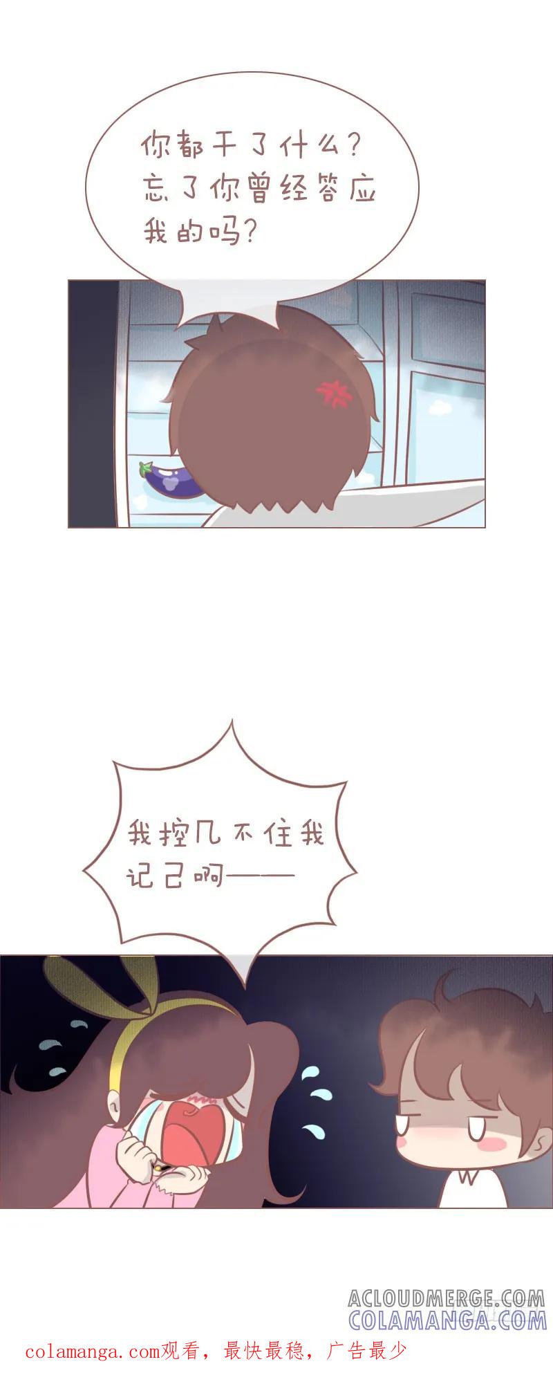 木木子漫画 里要控几里记己啊！ 第5页