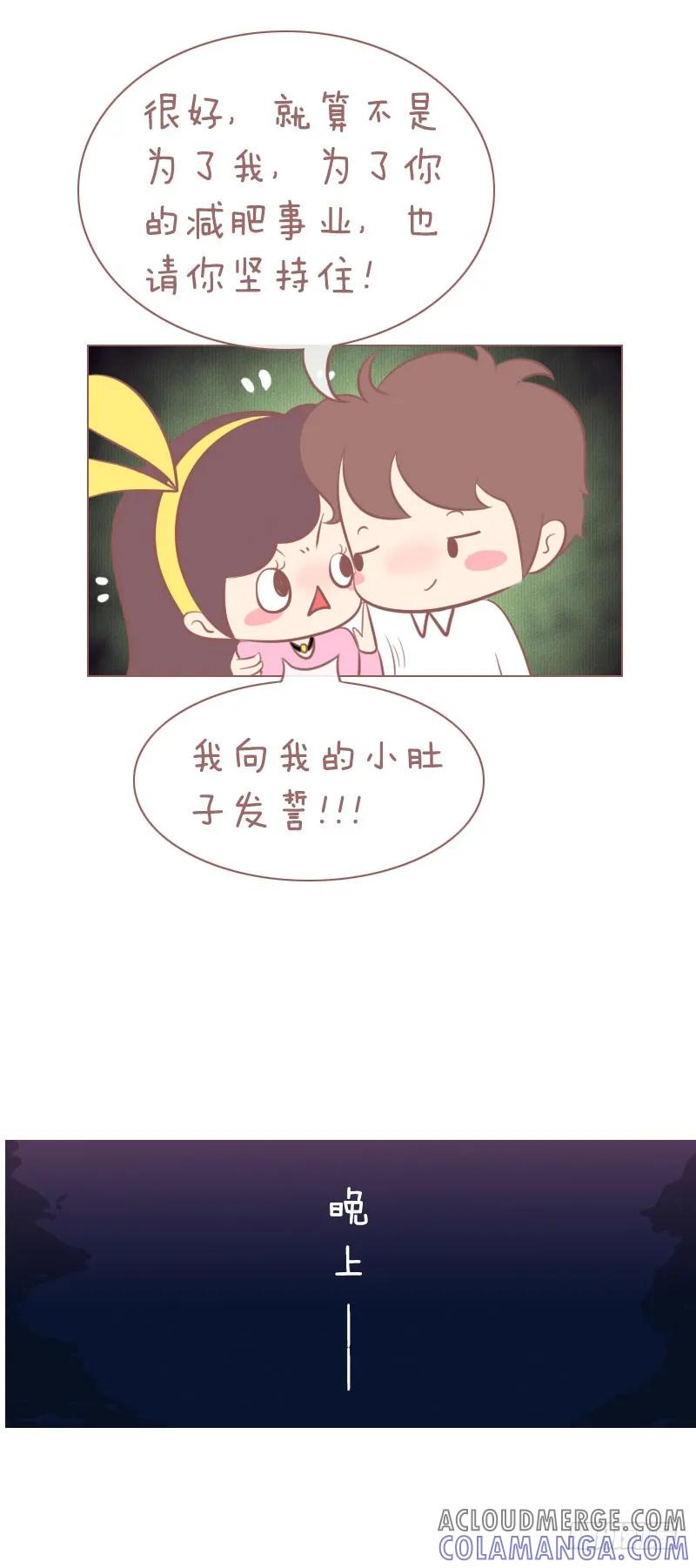 木木子漫画 里要控几里记己啊！ 第2页