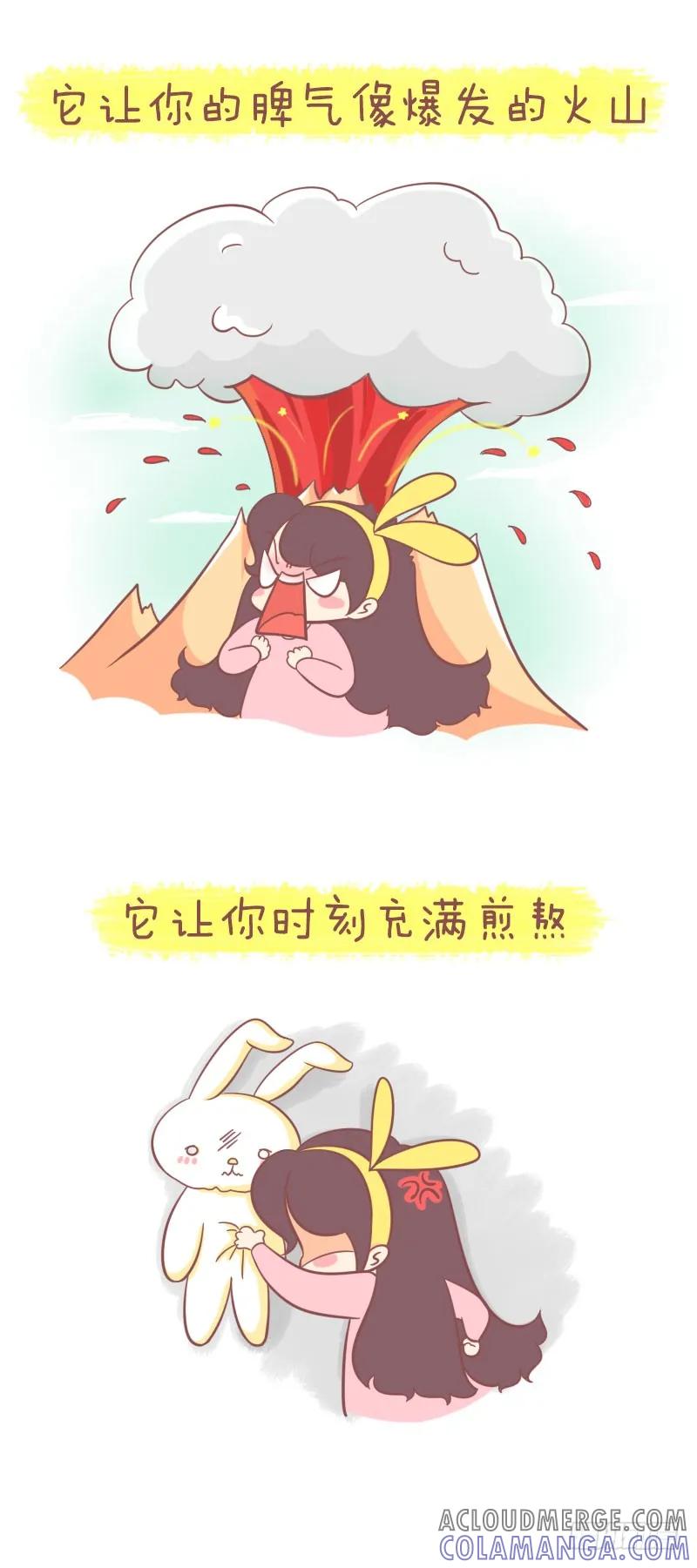 木木子漫画 大姨妈是恶魔还是爱恶作剧的天使？ 第4页