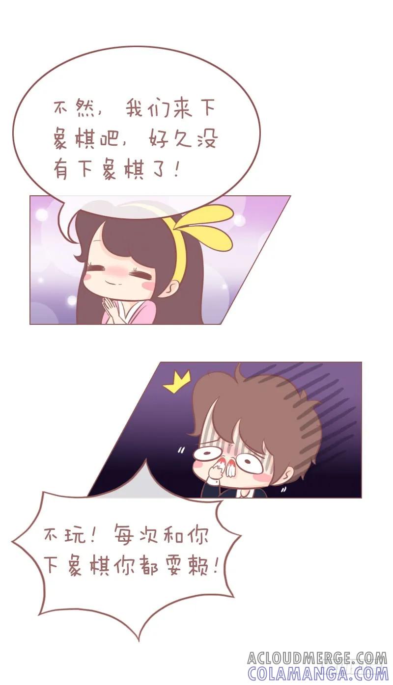 木木子漫画 只不过撒一把狗粮！ 第2页