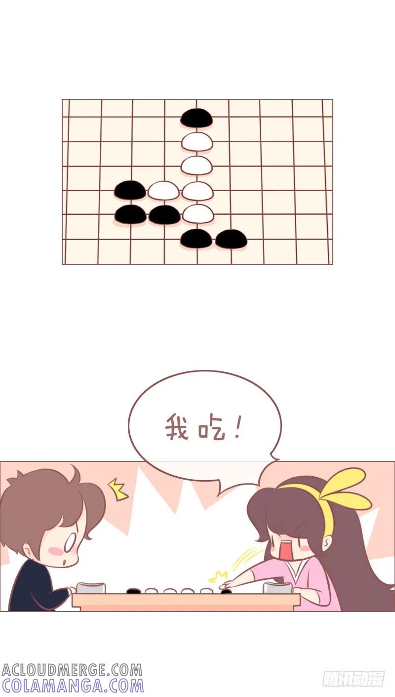 木木子漫画 只不过撒一把狗粮！ 第5页