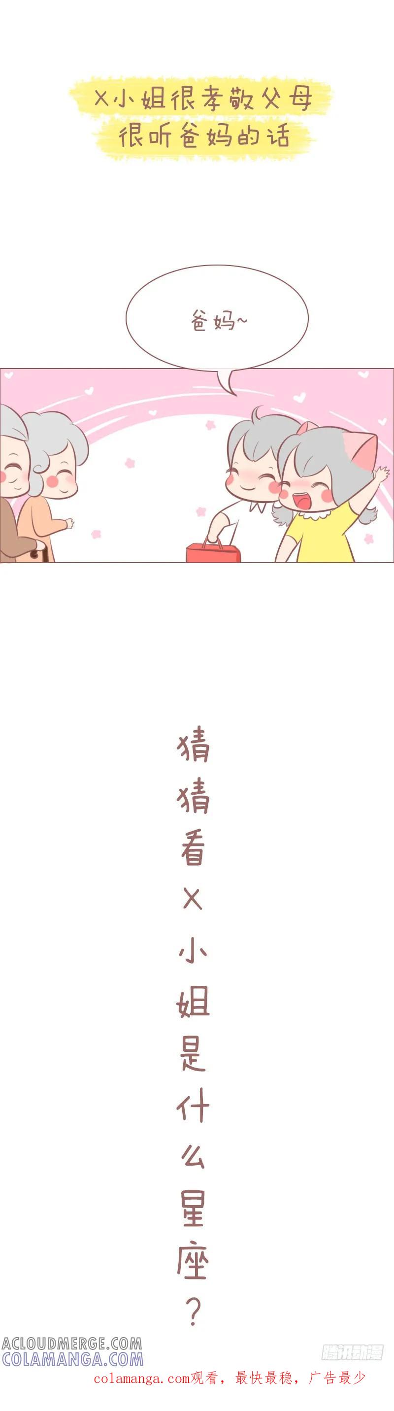 木木子漫画 我想要给自己最好的！ 第7页
