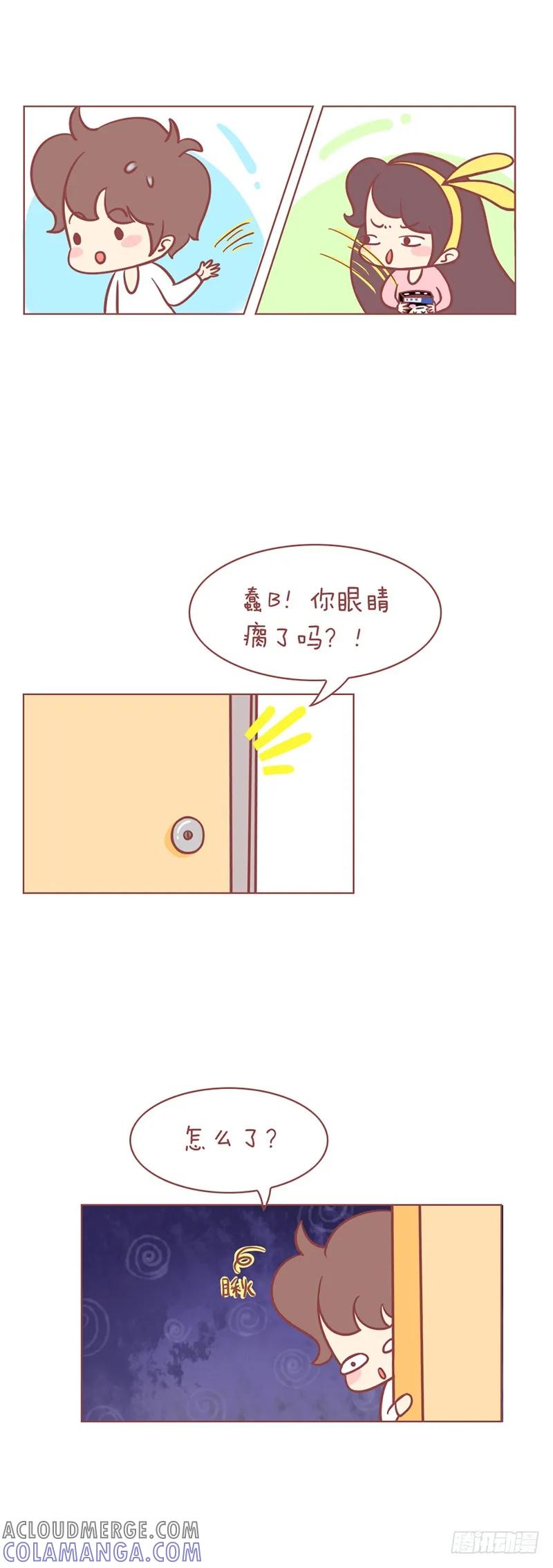 木木子漫画 还有男用的大姨妈巾？ 第5页