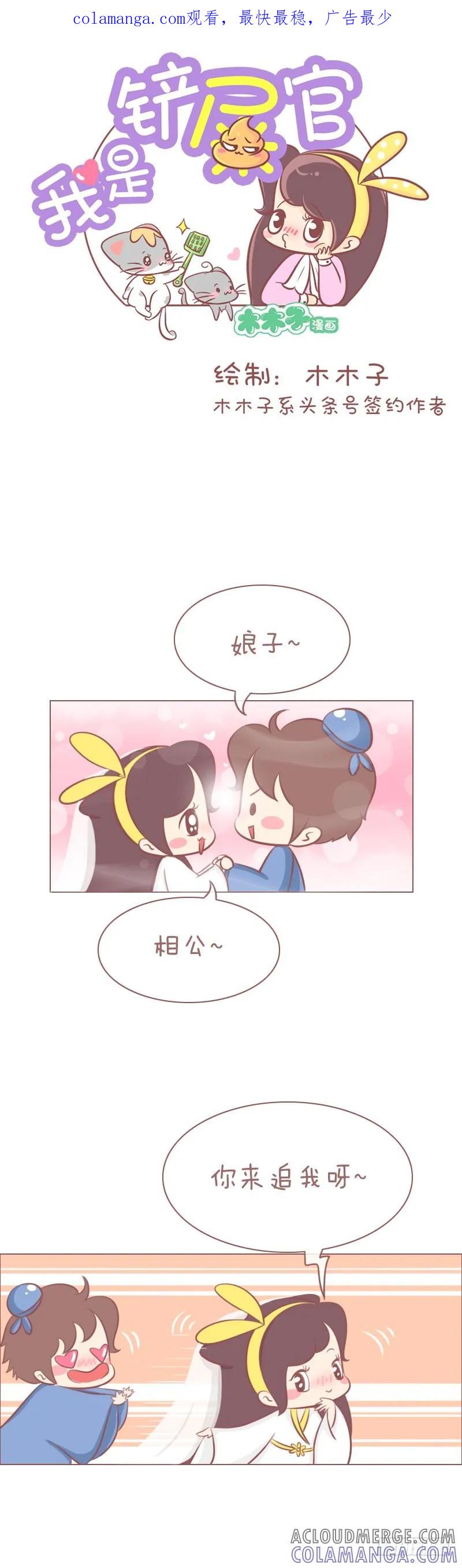 木木子漫画 绘制属于你的记忆漫画！ 第1页