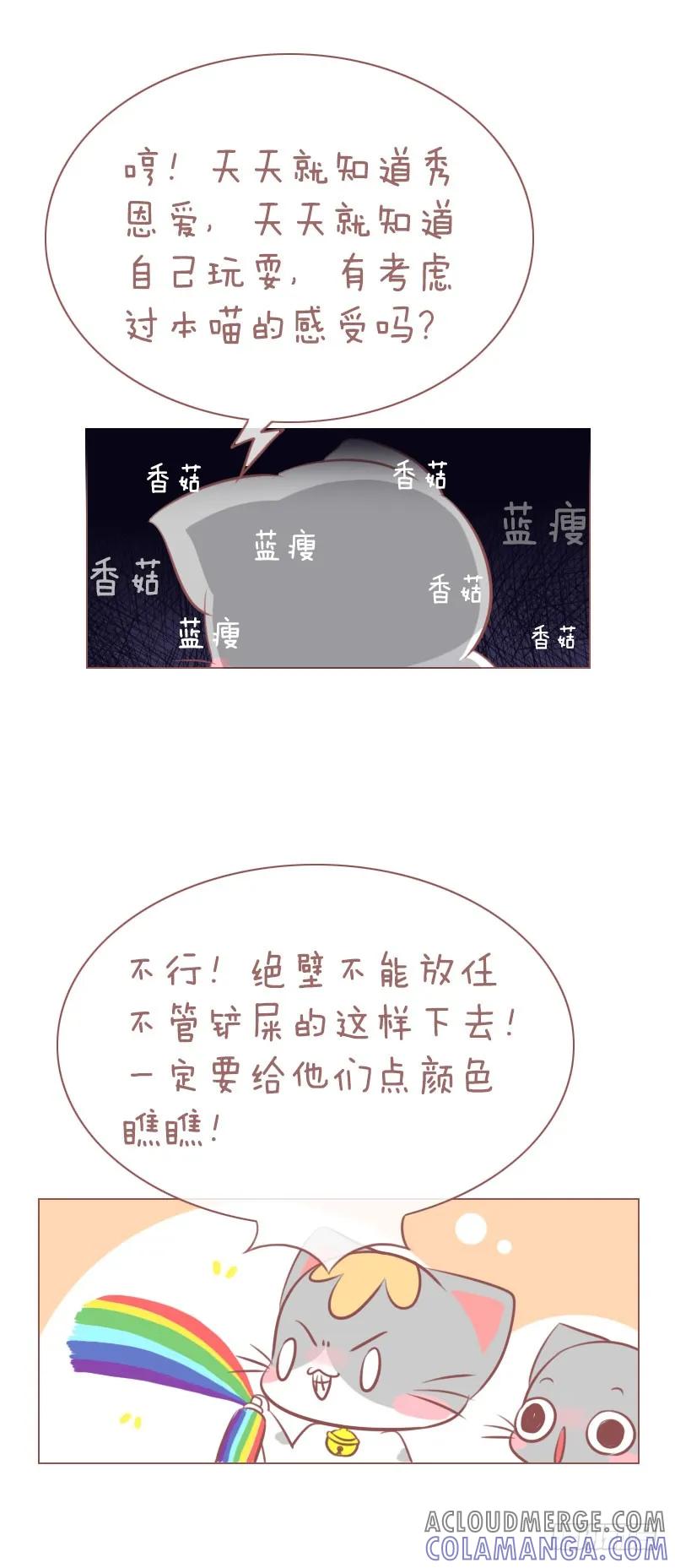 木木子漫画 绘制属于你的记忆漫画！ 第3页