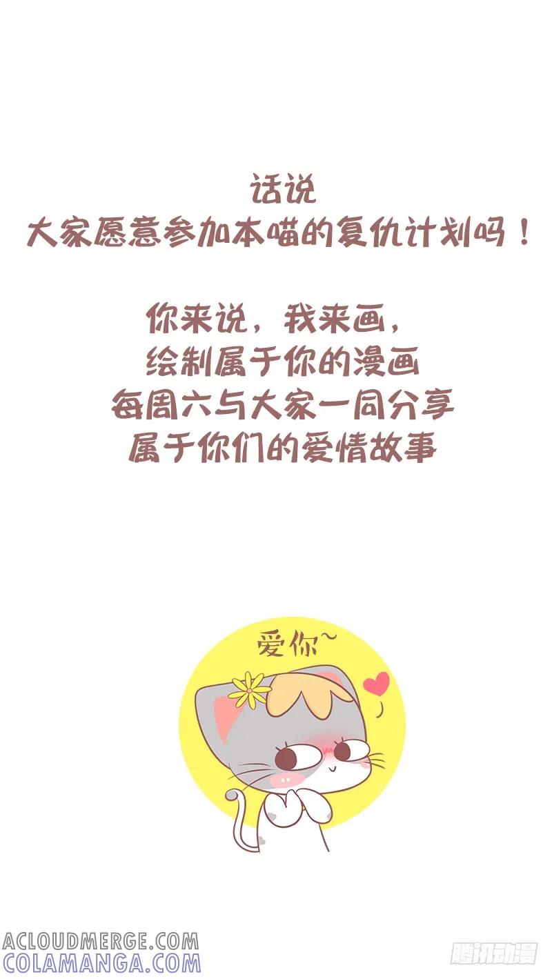 木木子漫画 绘制属于你的记忆漫画！ 第6页