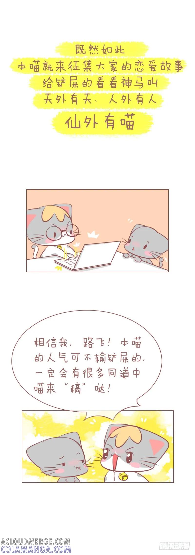 木木子漫画 绘制属于你的记忆漫画！ 第5页