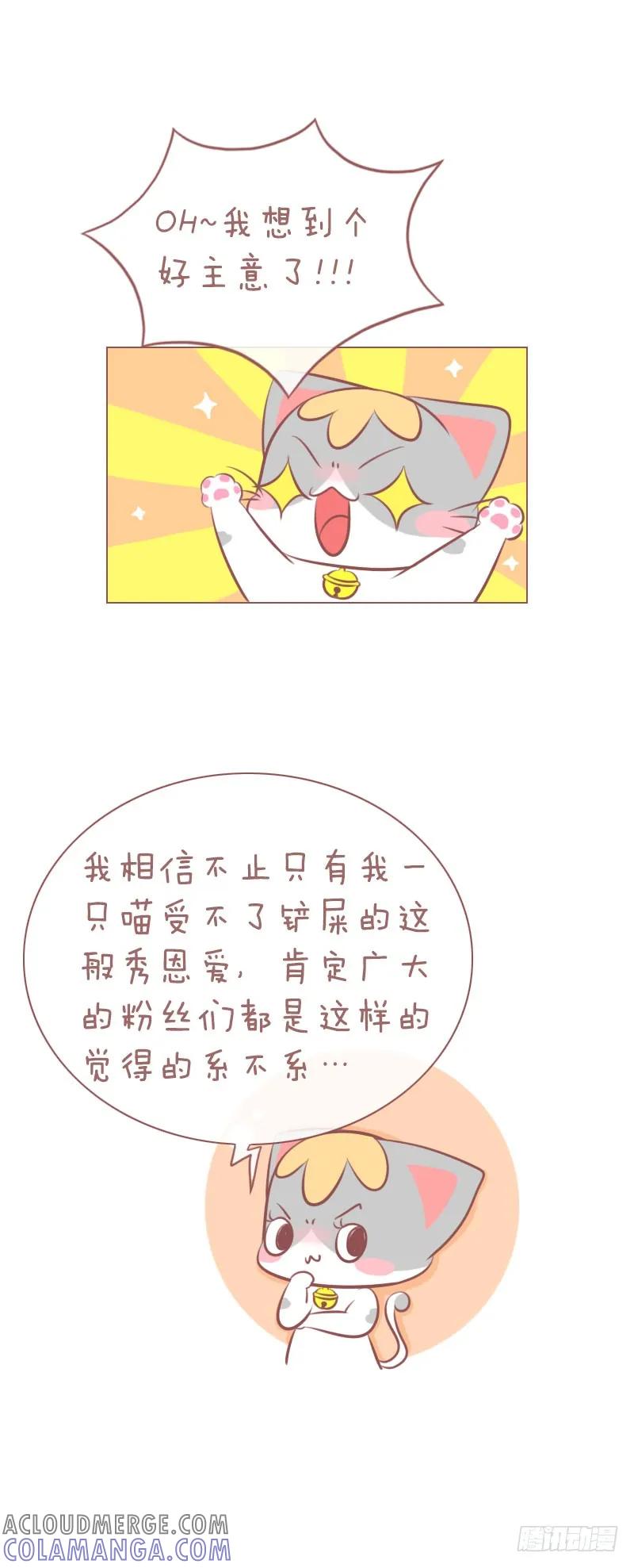 木木子漫画 绘制属于你的记忆漫画！ 第4页