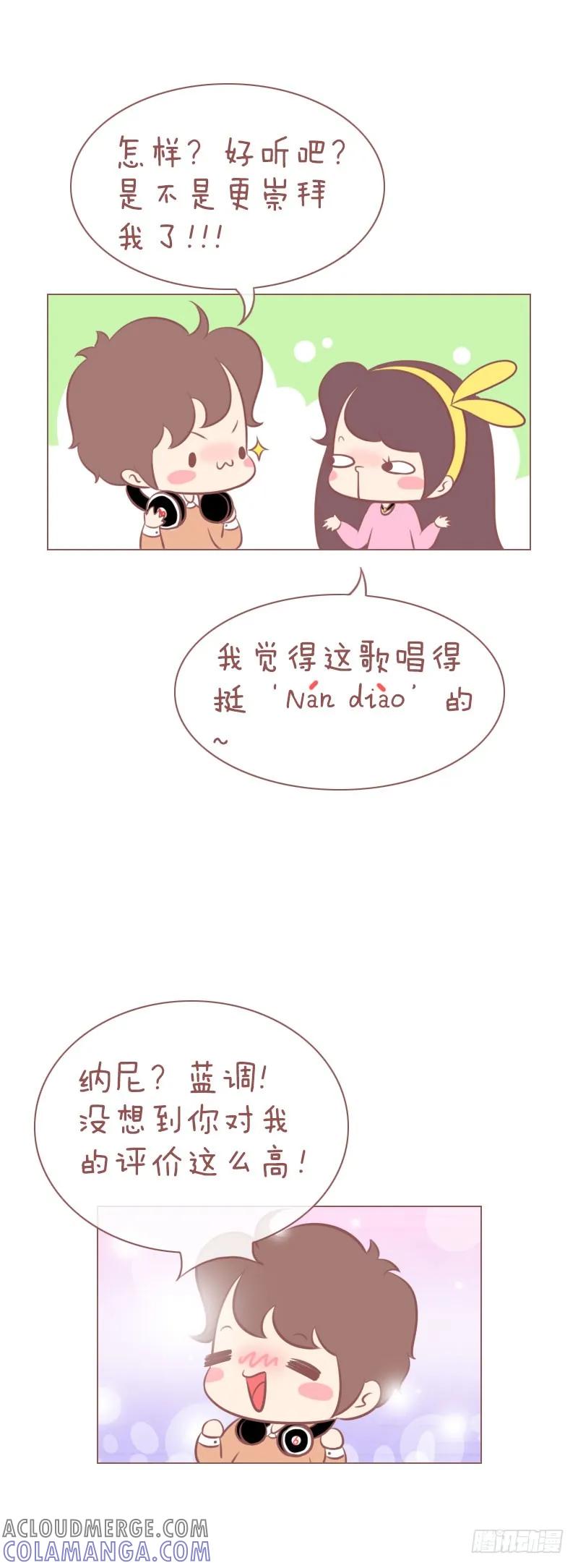 木木子漫画 我建议你在有猫的地方不要唱歌！ 第2页