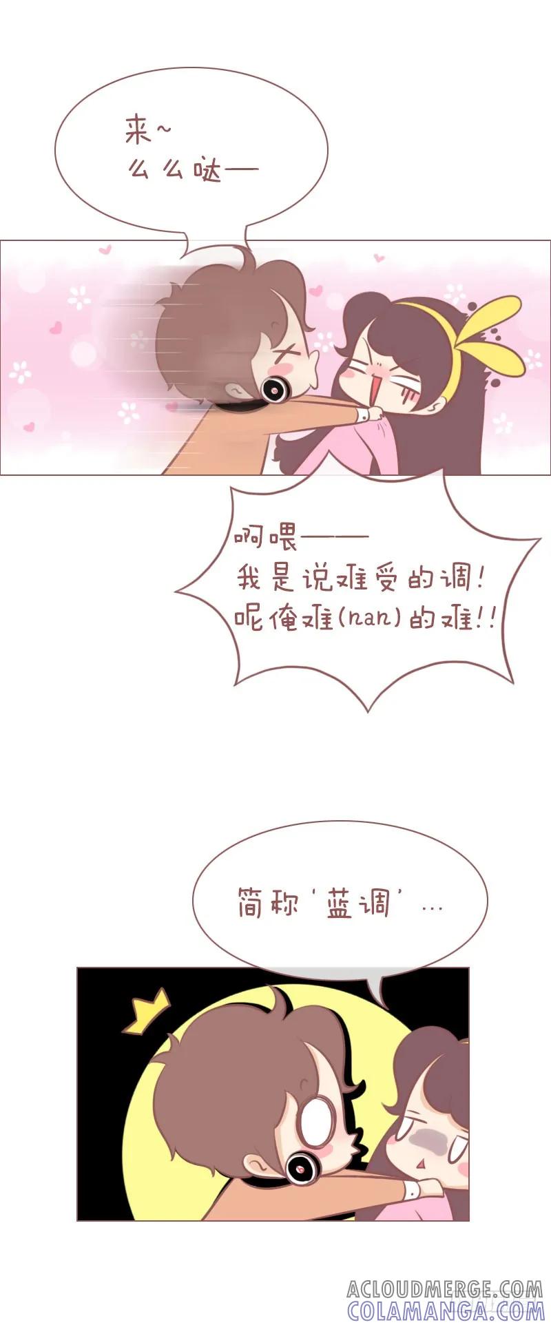 木木子漫画 我建议你在有猫的地方不要唱歌！ 第3页