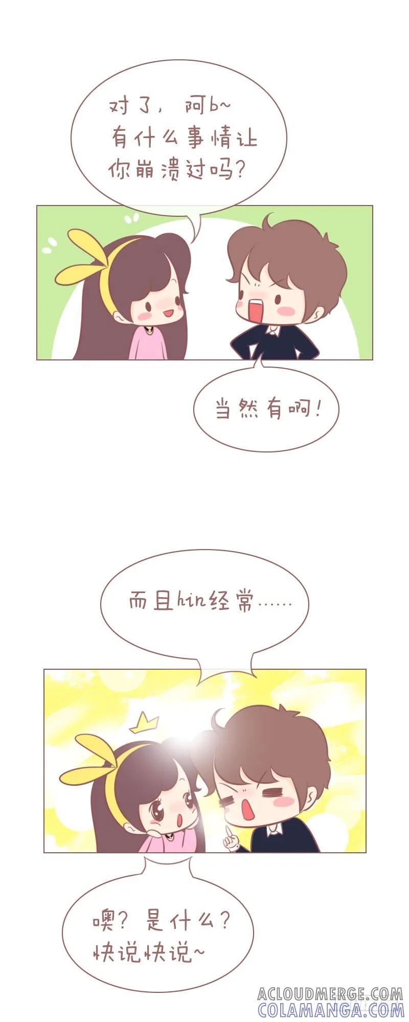 木木子漫画 女朋友做了什么会让你崩溃？ 第2页