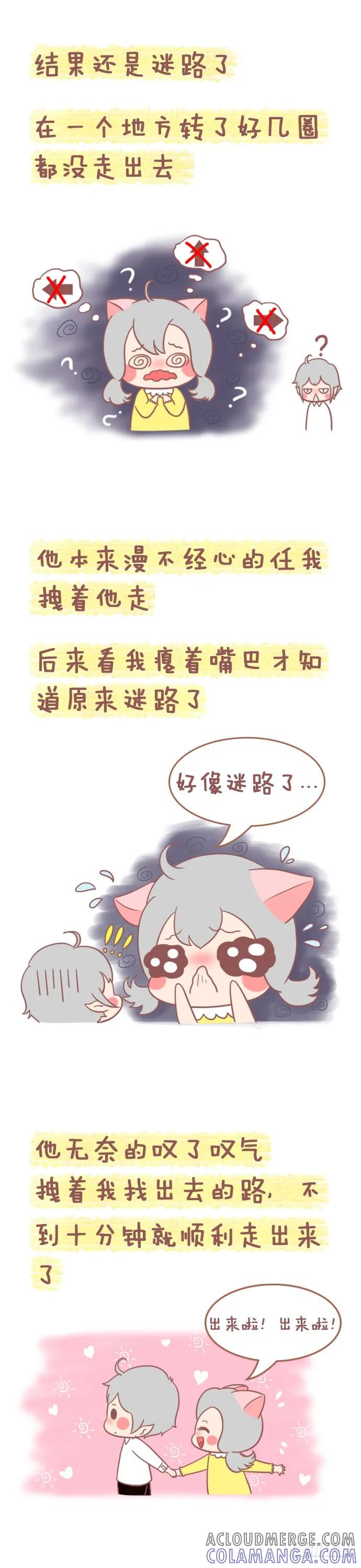 木木子漫画 在爱情里，当矫情遇到包容！ 第2页