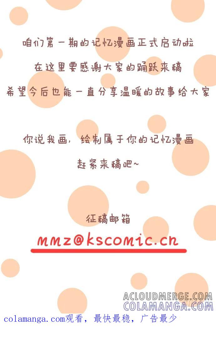 木木子漫画 在爱情里，当矫情遇到包容！ 第5页