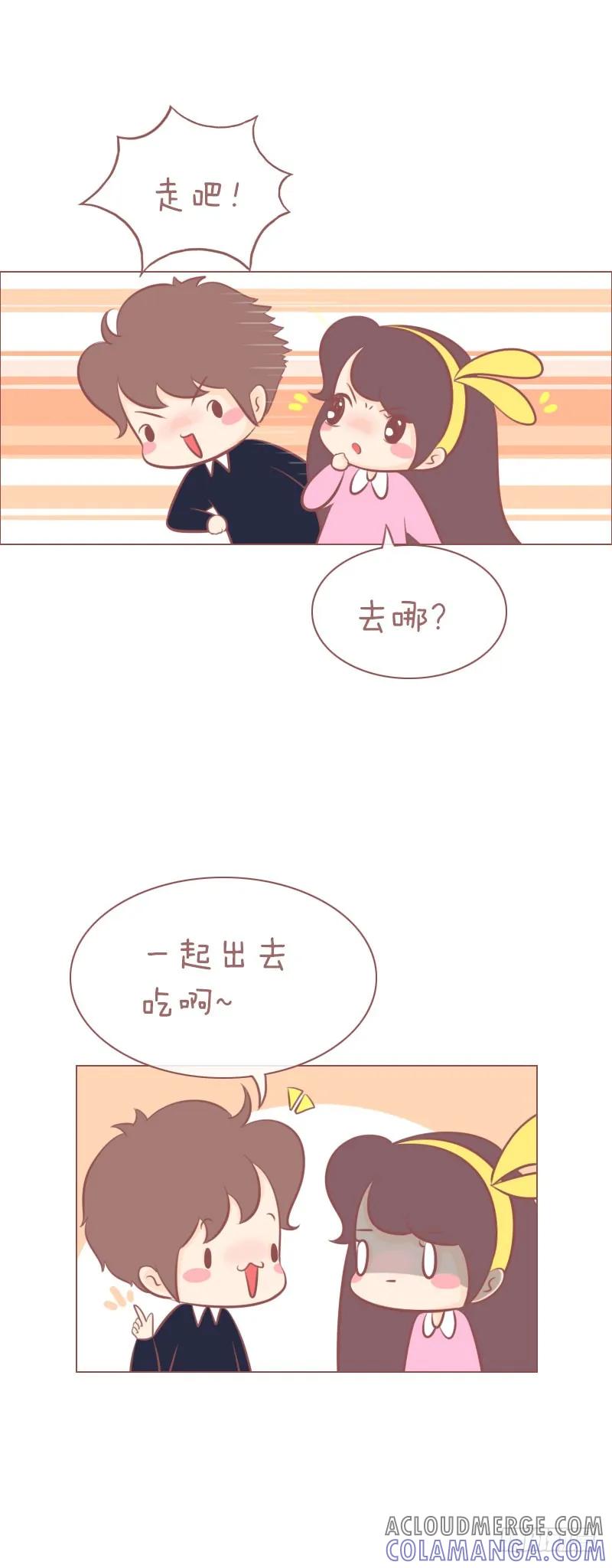 木木子漫画 每天最难以启齿的三个字！ 第3页