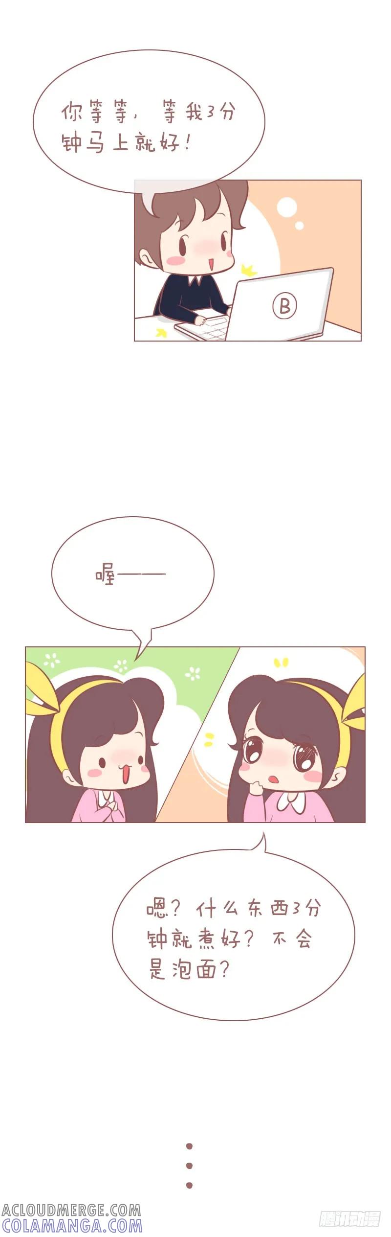 木木子漫画 每天最难以启齿的三个字！ 第2页