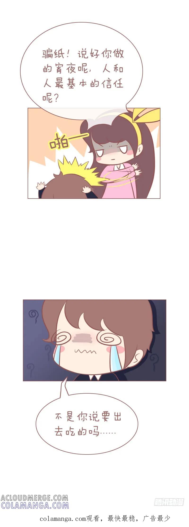 木木子漫画 每天最难以启齿的三个字！ 第4页