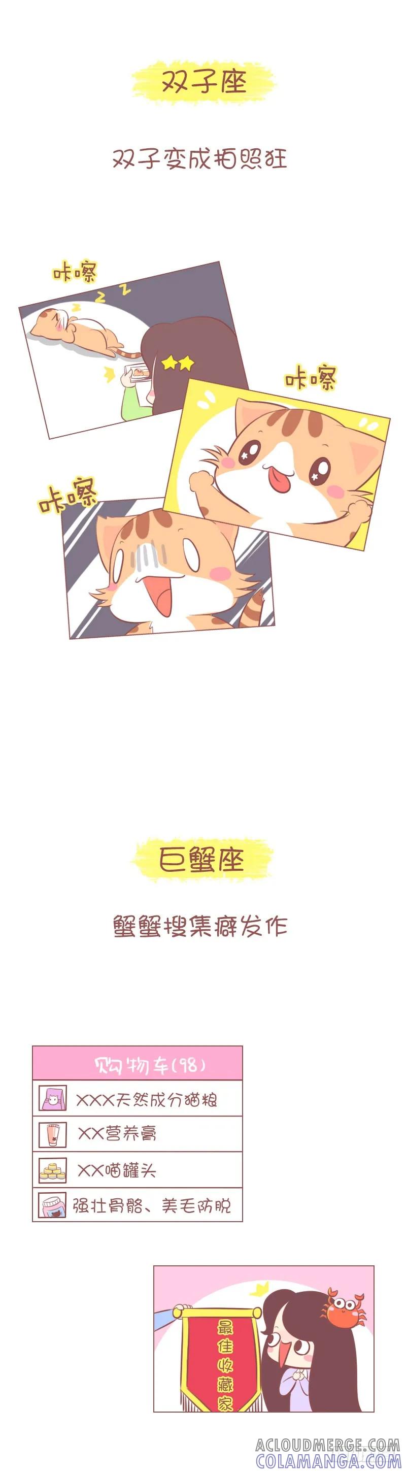 木木子漫画 这就是养宠物的神奇！ 第3页