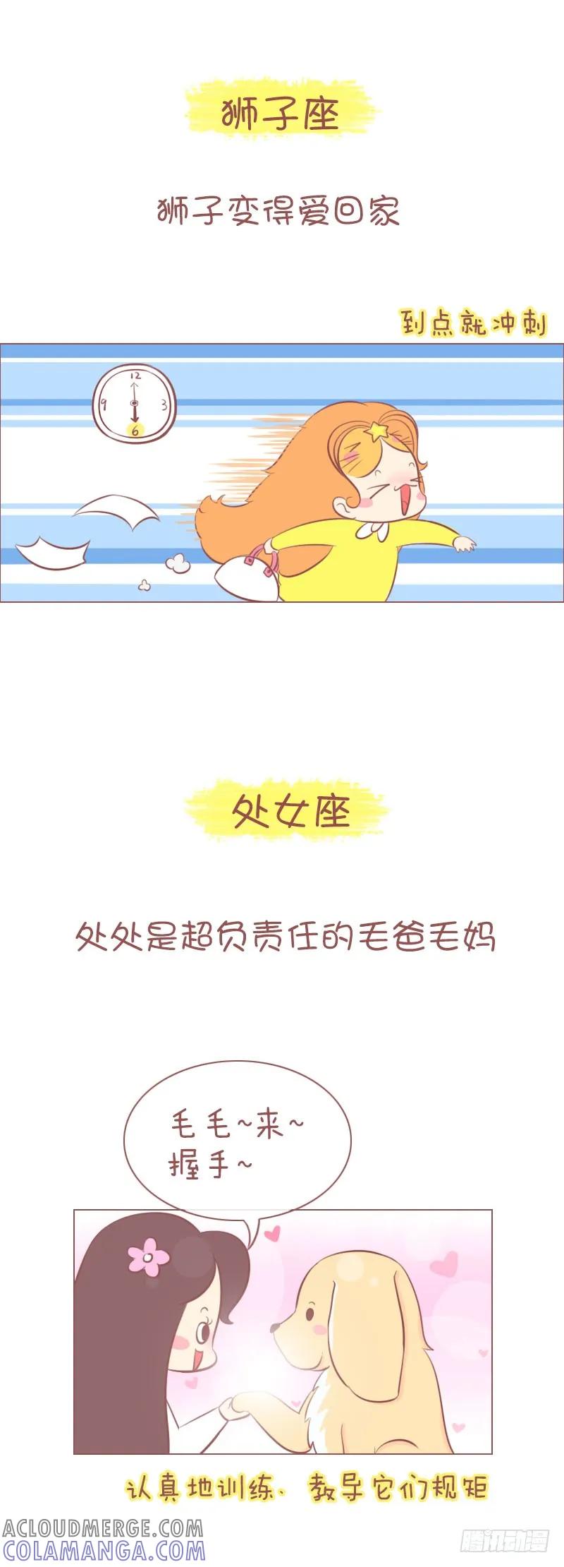 木木子漫画 这就是养宠物的神奇！ 第4页