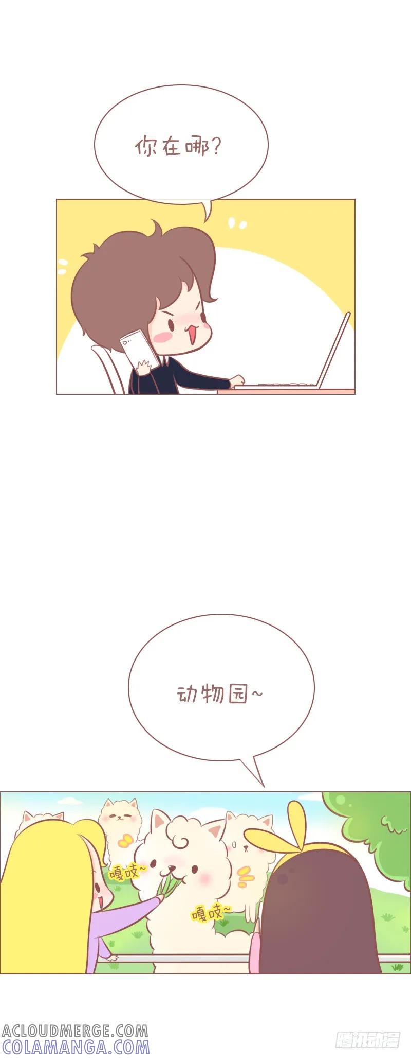 木木子漫画 所谓的睹物思人不是这么用的！ 第3页