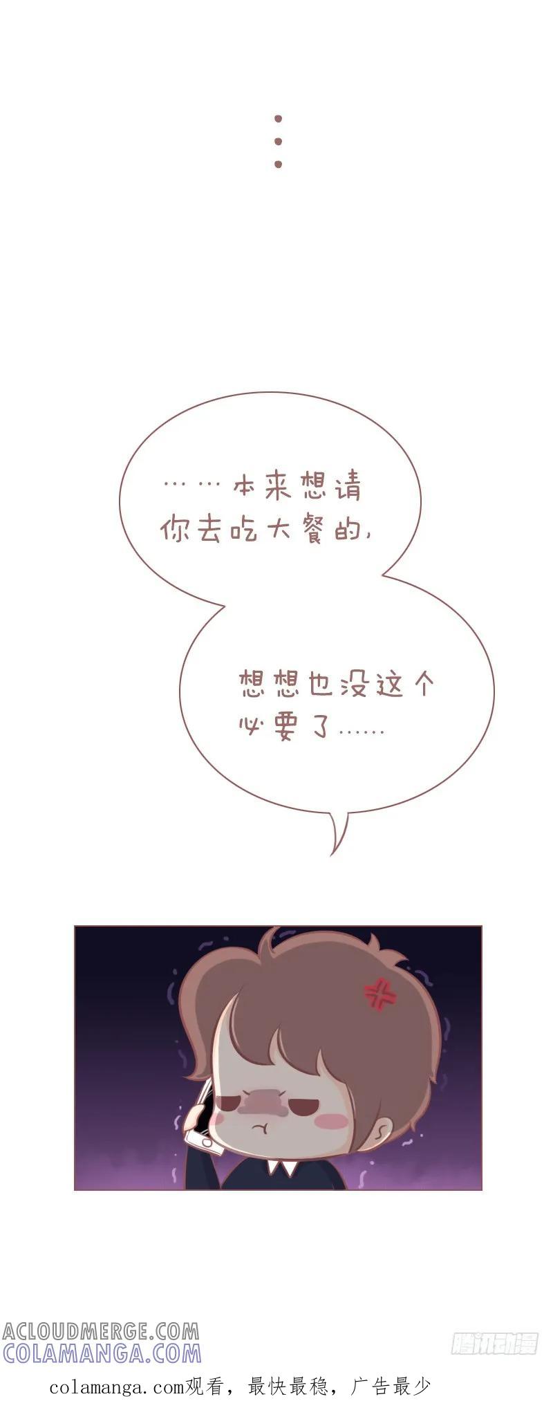 木木子漫画 所谓的睹物思人不是这么用的！ 第4页