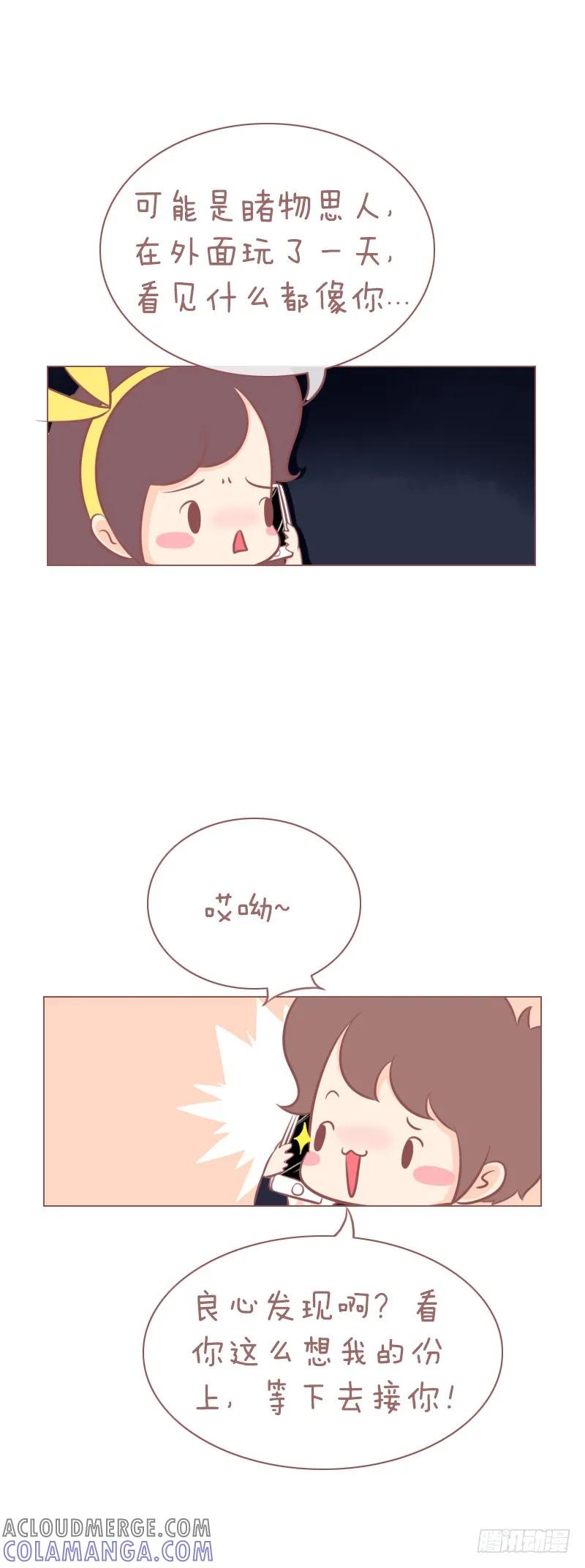 木木子漫画 所谓的睹物思人不是这么用的！ 第2页