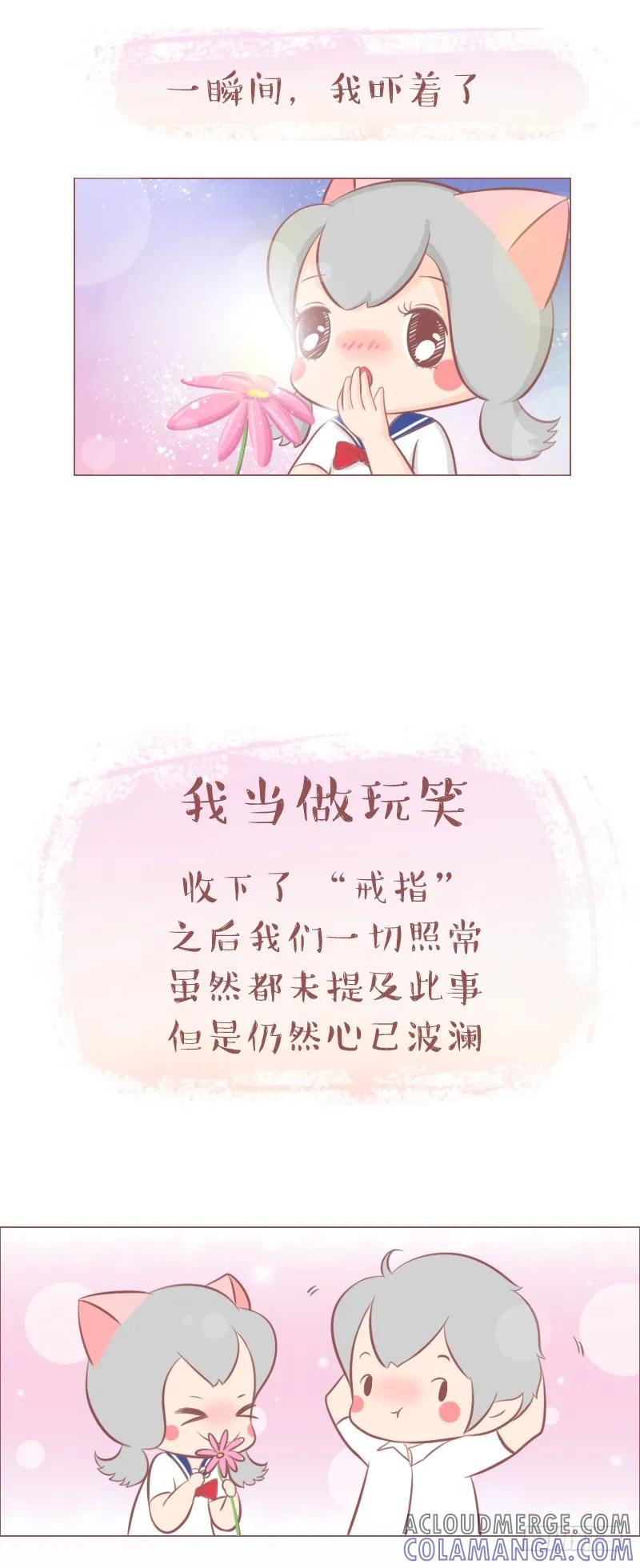 木木子漫画 那年夏天，你是我独家的记忆！ 第5页