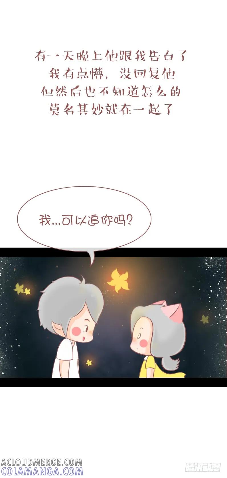 木木子漫画 你的未来，都有我的存在 第4页