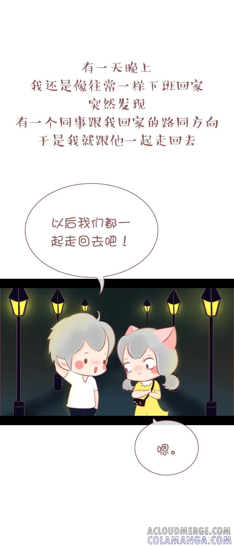 木木子漫画 你的未来，都有我的存在 第2页