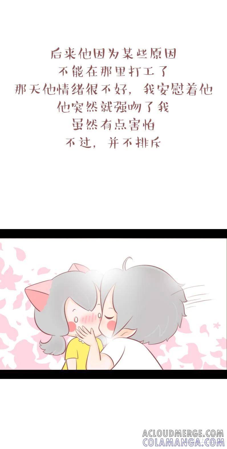 木木子漫画 你的未来，都有我的存在 第5页