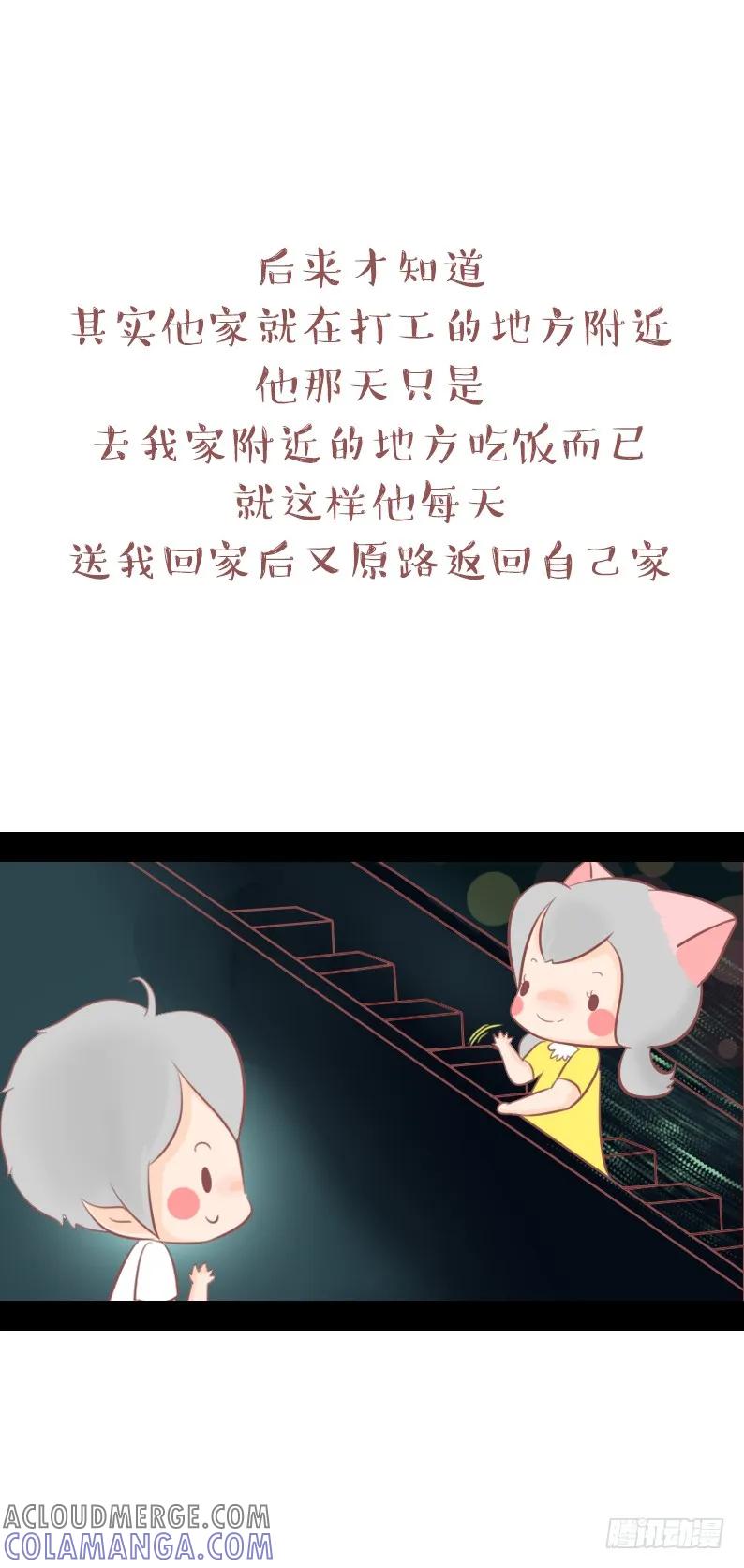 木木子漫画 你的未来，都有我的存在 第3页