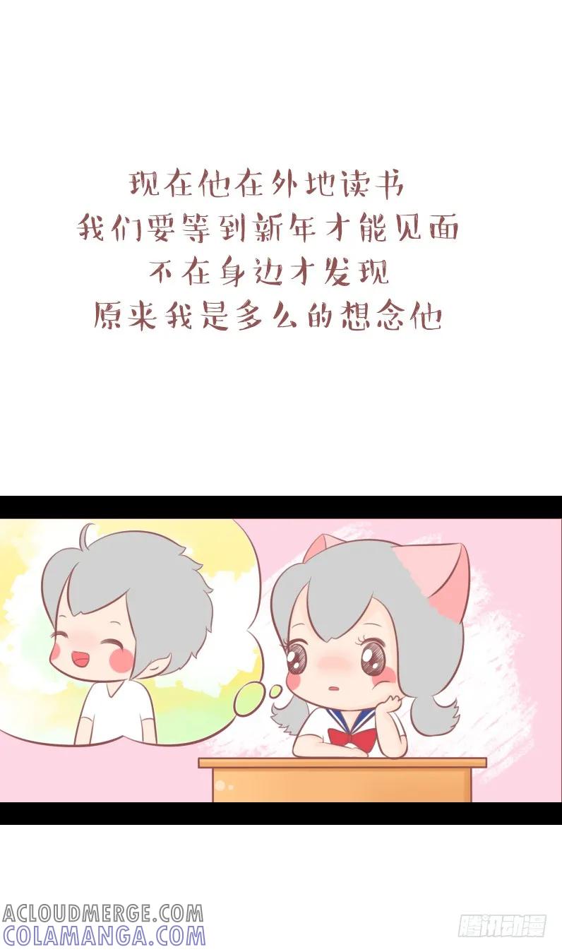 木木子漫画 你的未来，都有我的存在 第6页