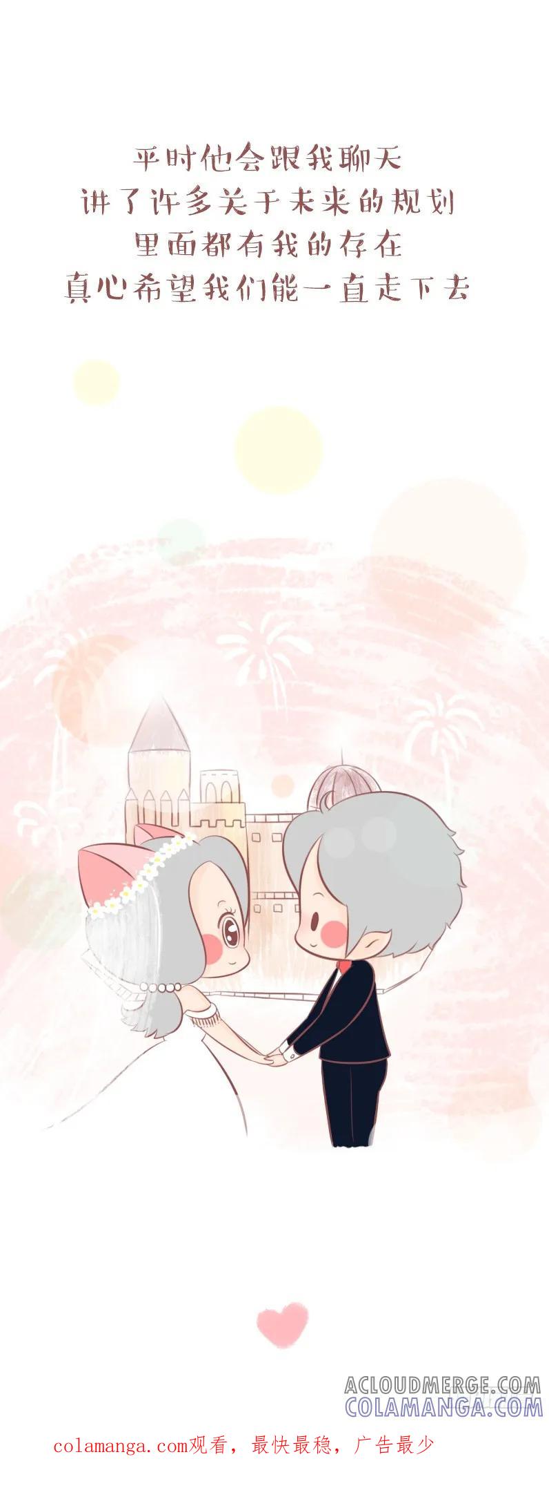木木子漫画 你的未来，都有我的存在 第7页