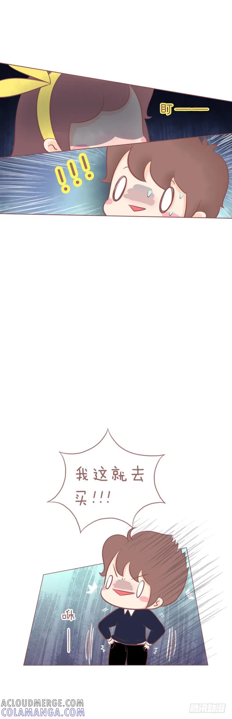 木木子漫画 遇到这种女票分分钟 第3页