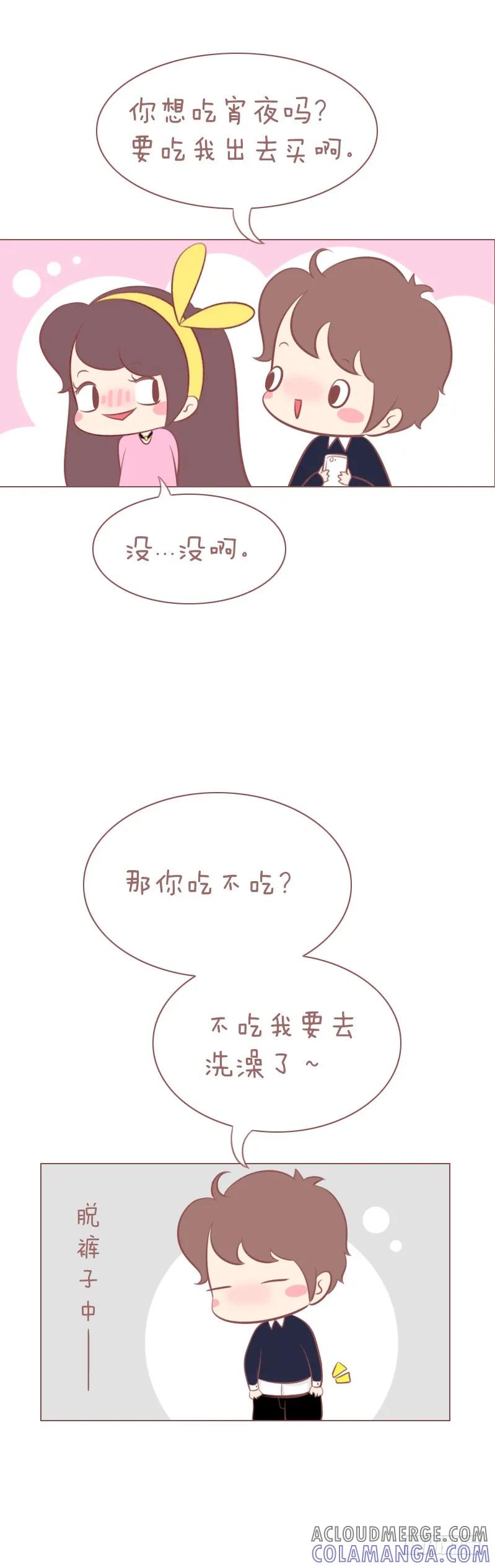 木木子漫画 遇到这种女票分分钟 第2页