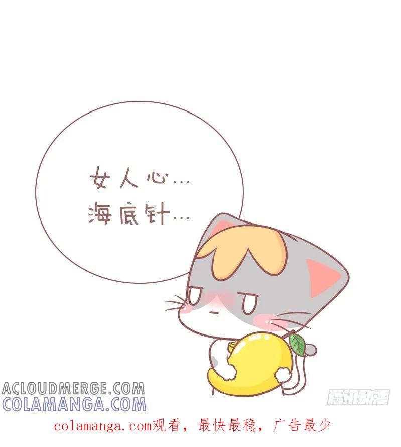 木木子漫画 遇到这种女票分分钟 第4页