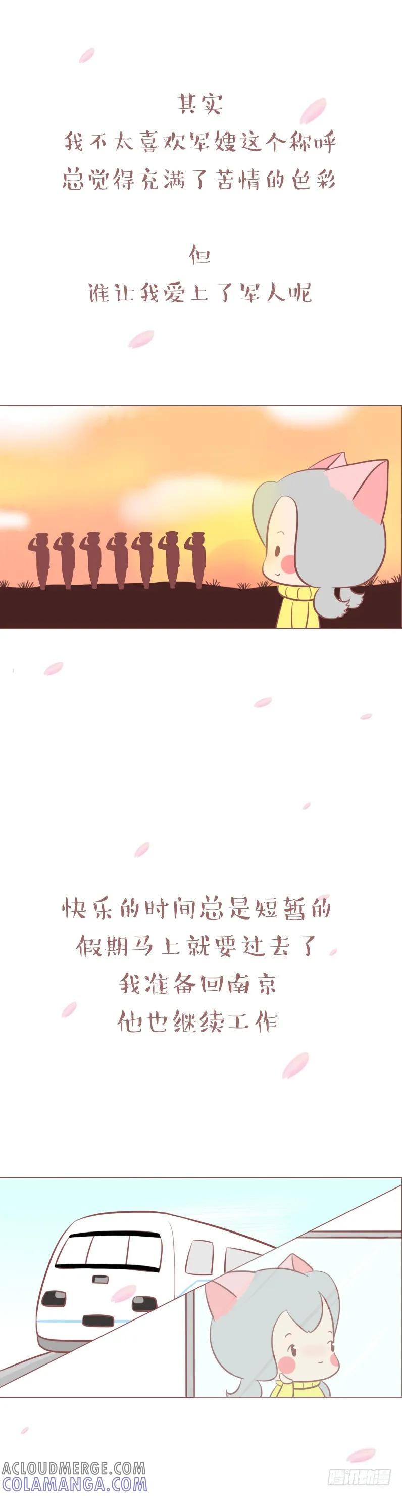 木木子漫画 我们有太多的话想说，余生慢慢说 第6页