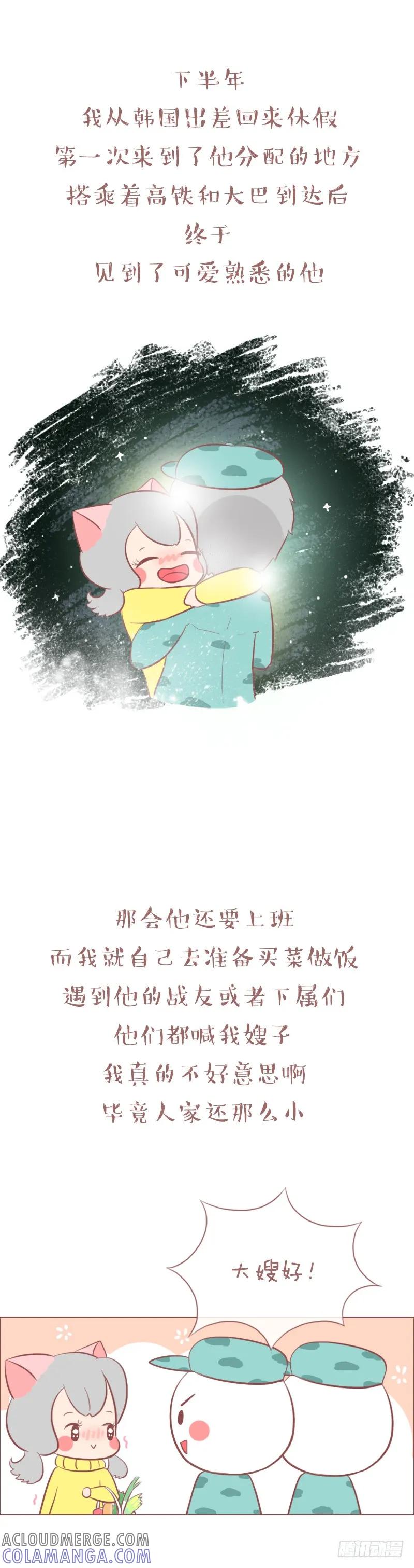 木木子漫画 我们有太多的话想说，余生慢慢说 第5页