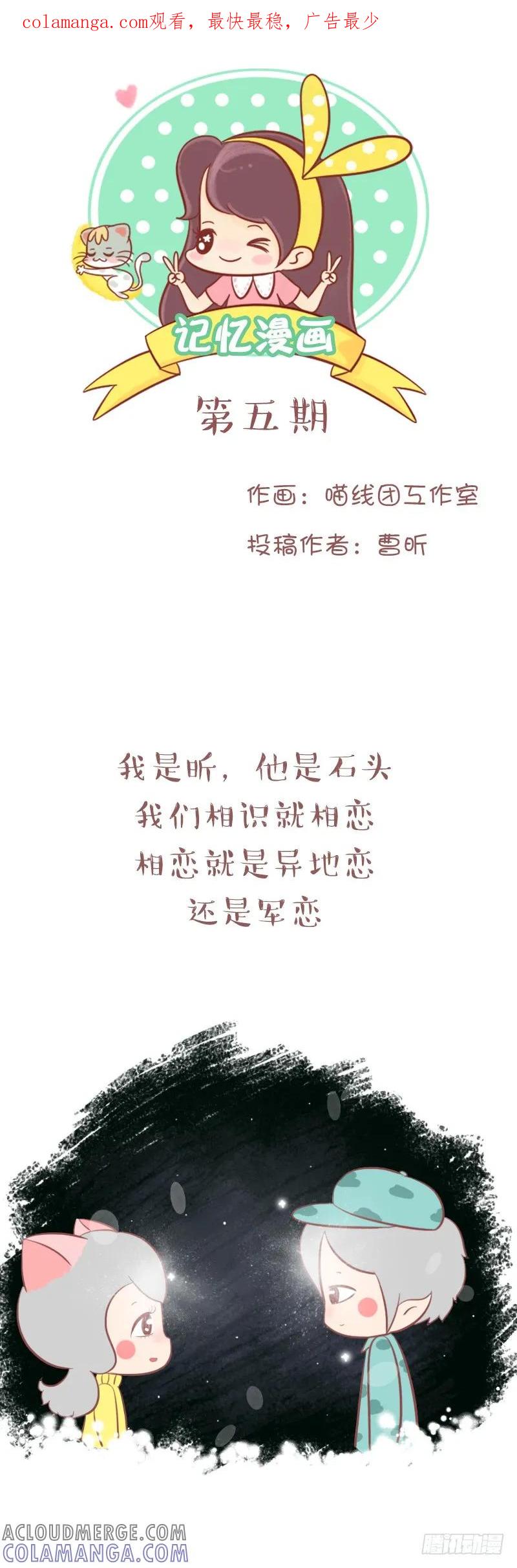 木木子漫画 我们有太多的话想说，余生慢慢说 第1页