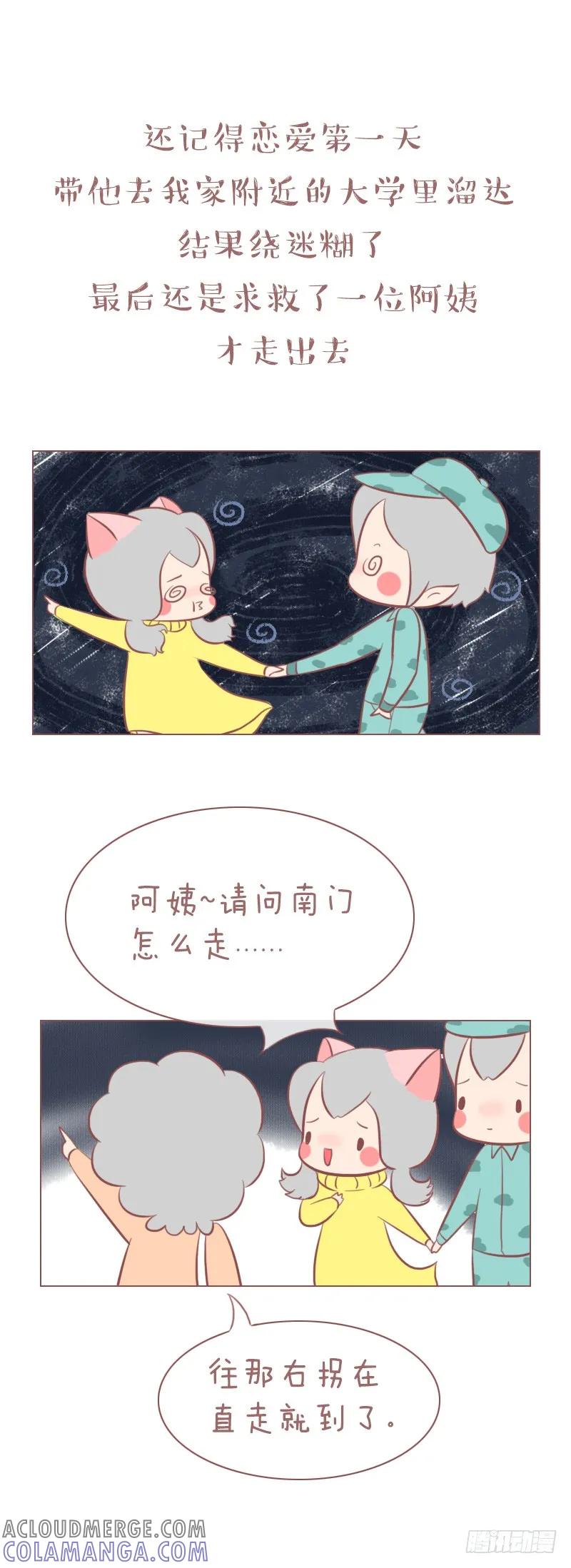 木木子漫画 我们有太多的话想说，余生慢慢说 第2页