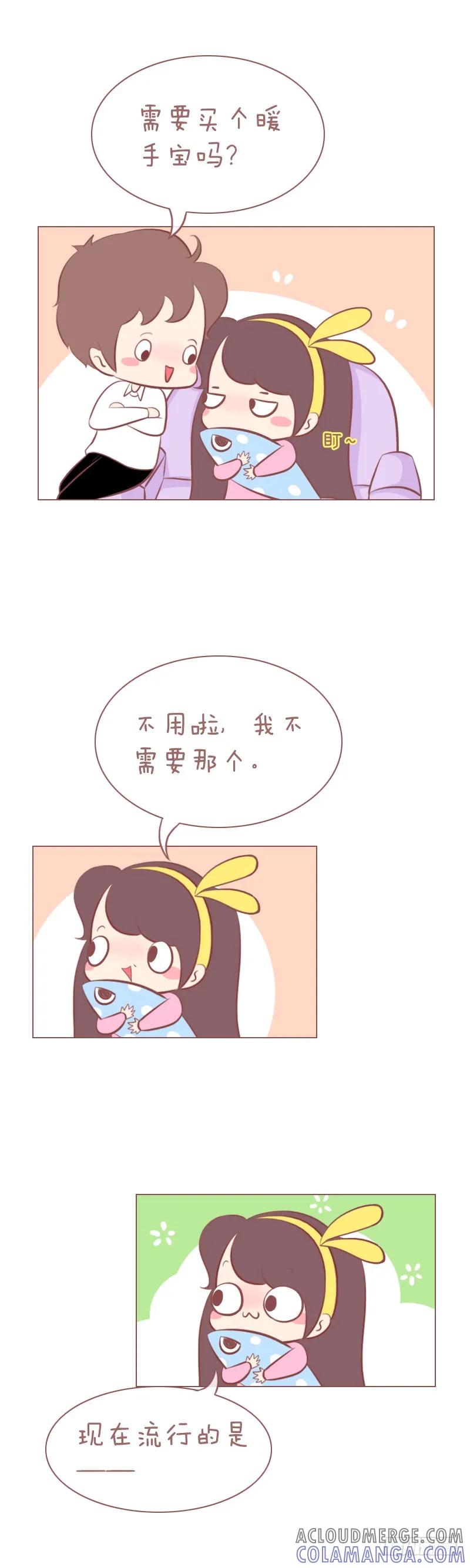 木木子漫画 你就是我的暖宝宝 第2页
