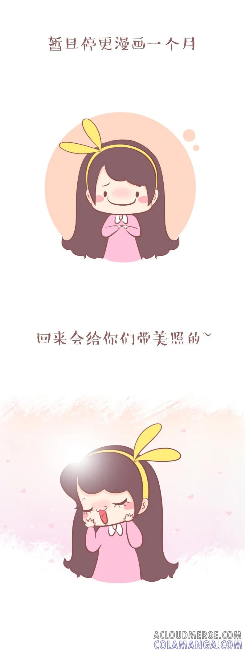 木木子漫画 新年快乐，大家要幸福喔！ 第2页