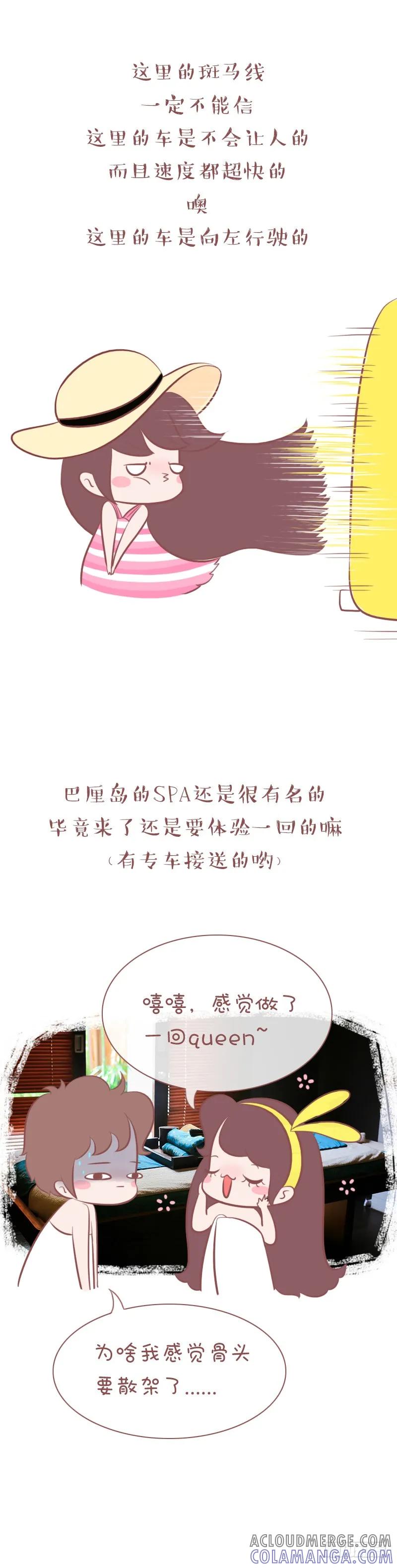木木子漫画 南纬8° 第3页